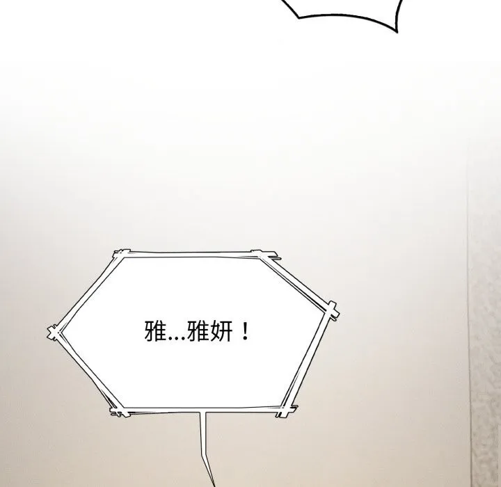 我靠升级逆袭成为大师 第61話 第72页