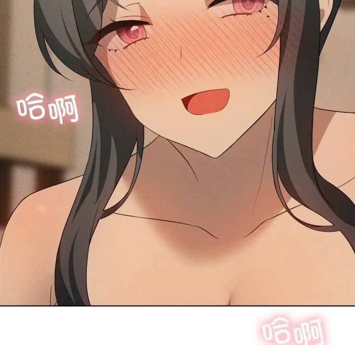 我靠升级逆袭成为大师 第61話 第173页