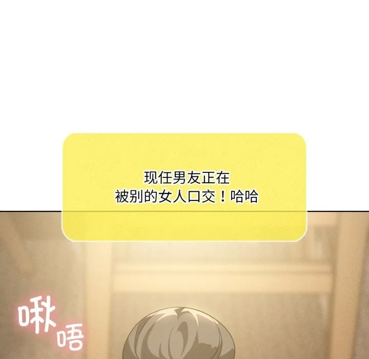 我靠升级逆袭成为大师 第61話 第24页