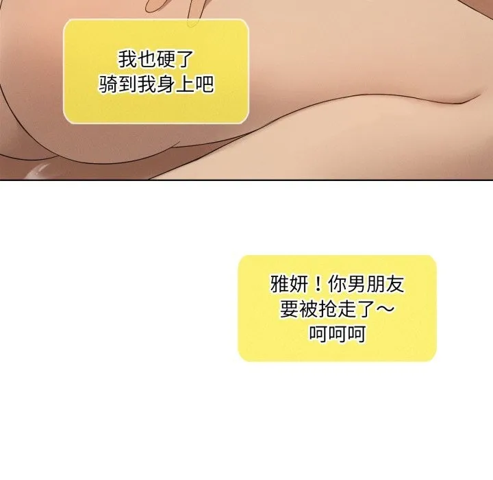 我靠升级逆袭成为大师 第61話 第31页