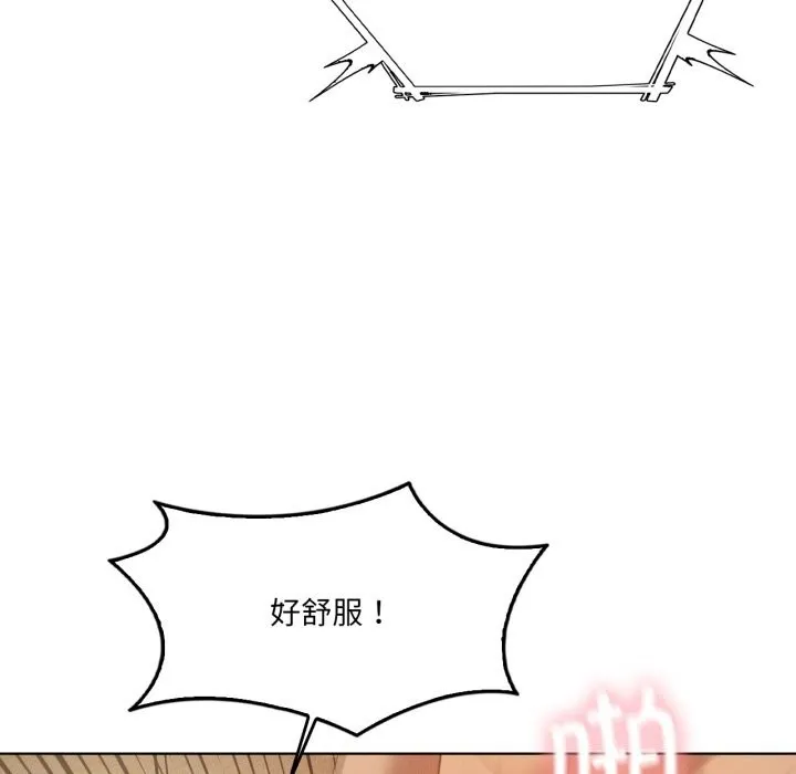 我靠升级逆袭成为大师 第61話 第102页