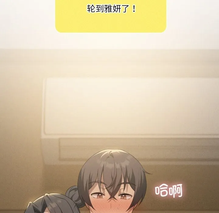 我靠升级逆袭成为大师 第61話 第66页