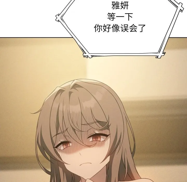 我靠升级逆袭成为大师 第61話 第134页