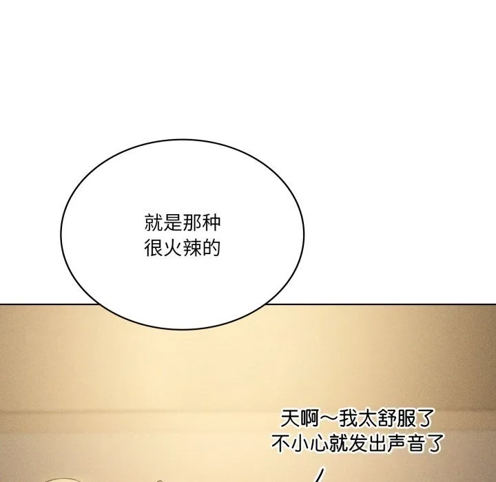 我靠升级逆袭成为大师 第61話 第57页