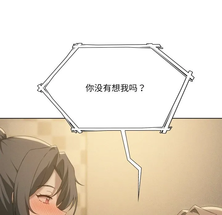 我靠升级逆袭成为大师 第61話 第32页