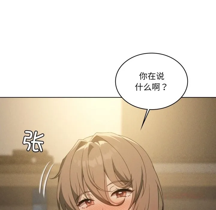 我靠升级逆袭成为大师 第61話 第63页