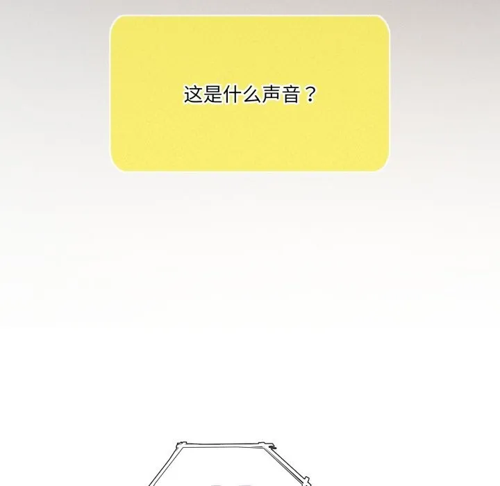 我靠升级逆袭成为大师 第61話 第126页