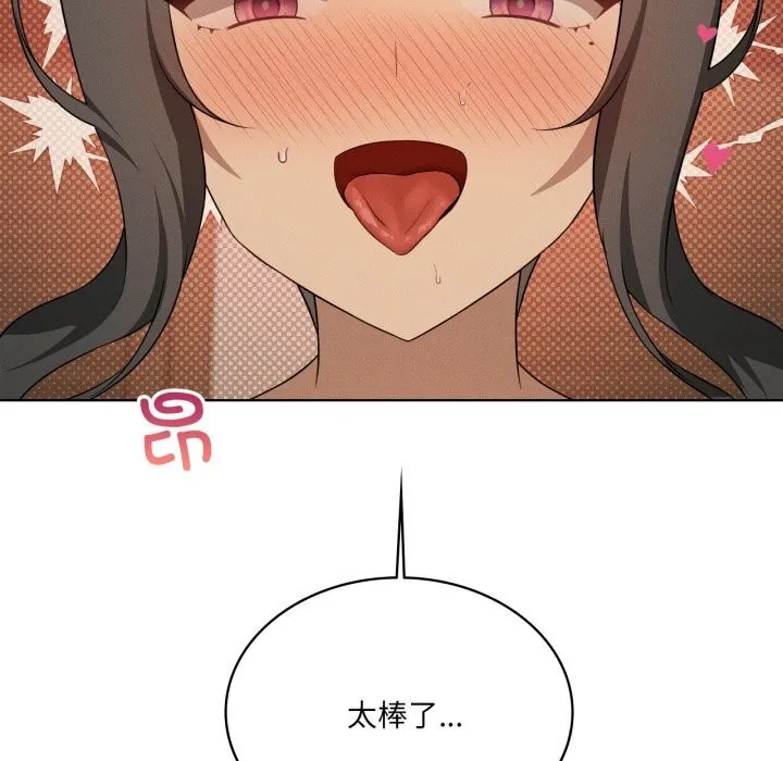 我靠升级逆袭成为大师 第61話 第51页