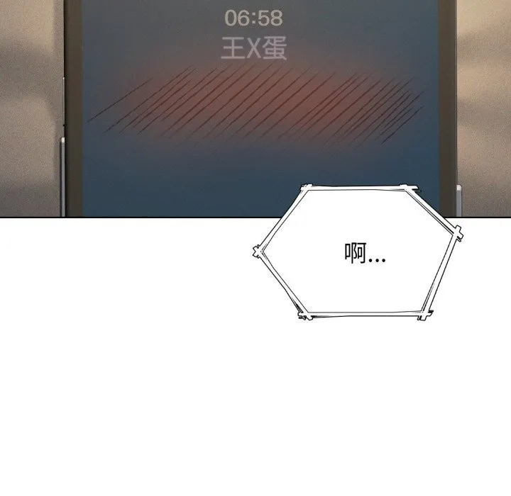 我靠升级逆袭成为大师 第61話 第130页