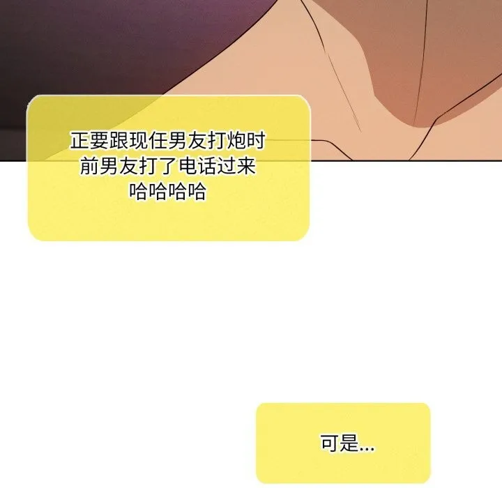 我靠升级逆袭成为大师 第61話 第23页