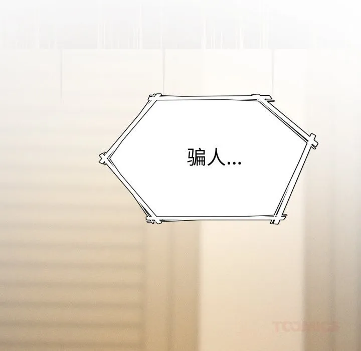 我靠升级逆袭成为大师 第61話 第122页