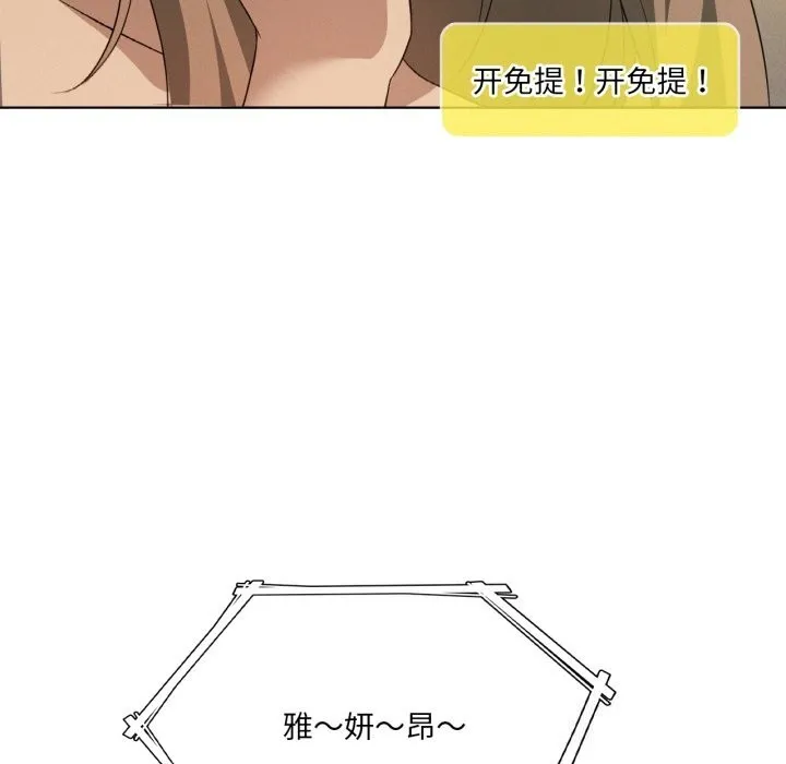 我靠升级逆袭成为大师 第61話 第12页