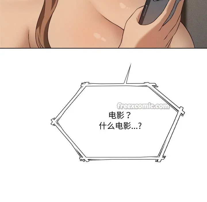 我靠升级逆袭成为大师 第61話 第56页