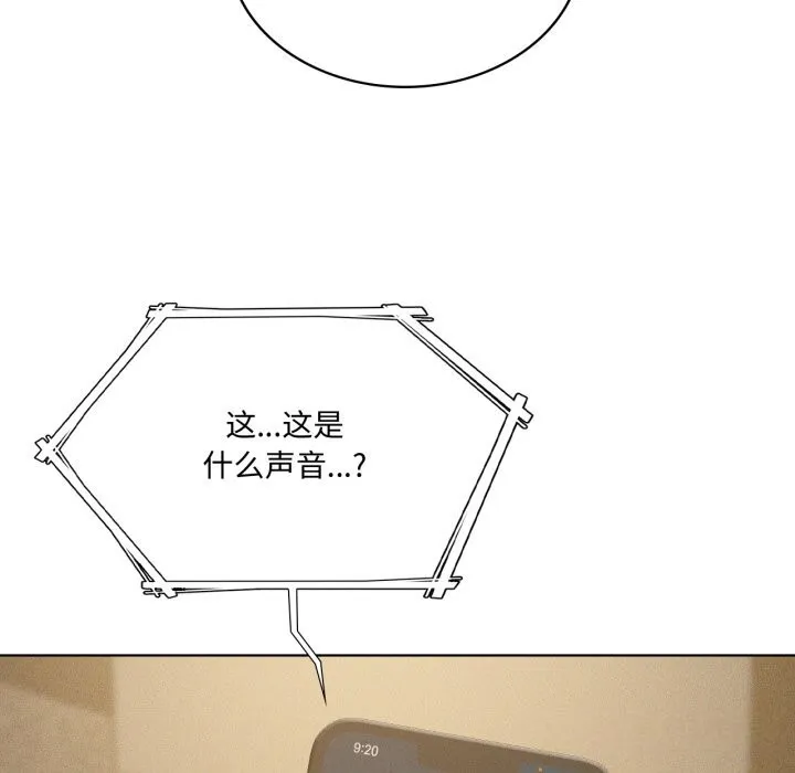 我靠升级逆袭成为大师 第61話 第52页