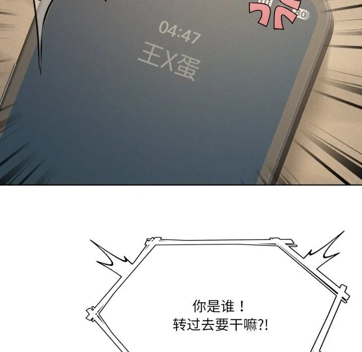 我靠升级逆袭成为大师 第61話 第95页