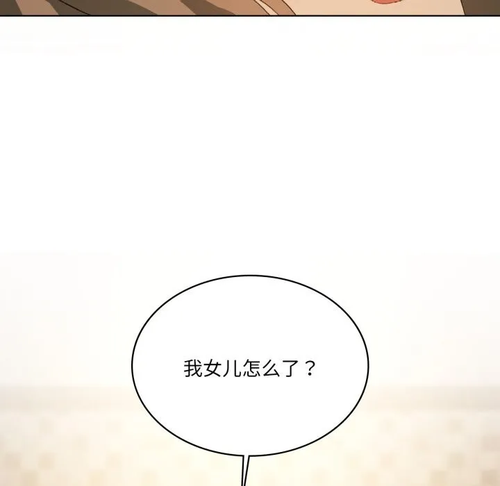 我靠升级逆袭成为大师 第61話 第159页