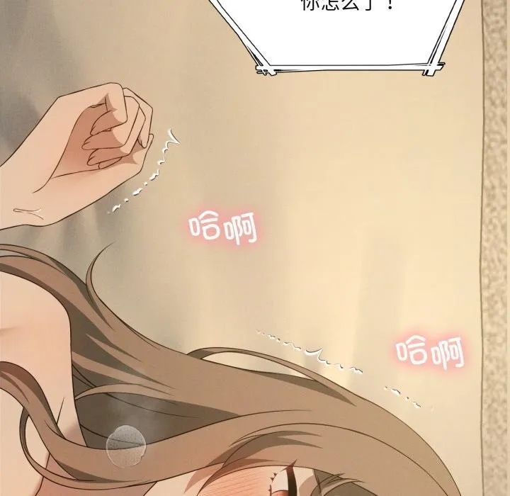我靠升级逆袭成为大师 第61話 第74页