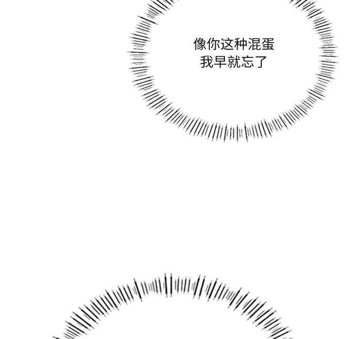 我靠升级逆袭成为大师 第61話 第39页