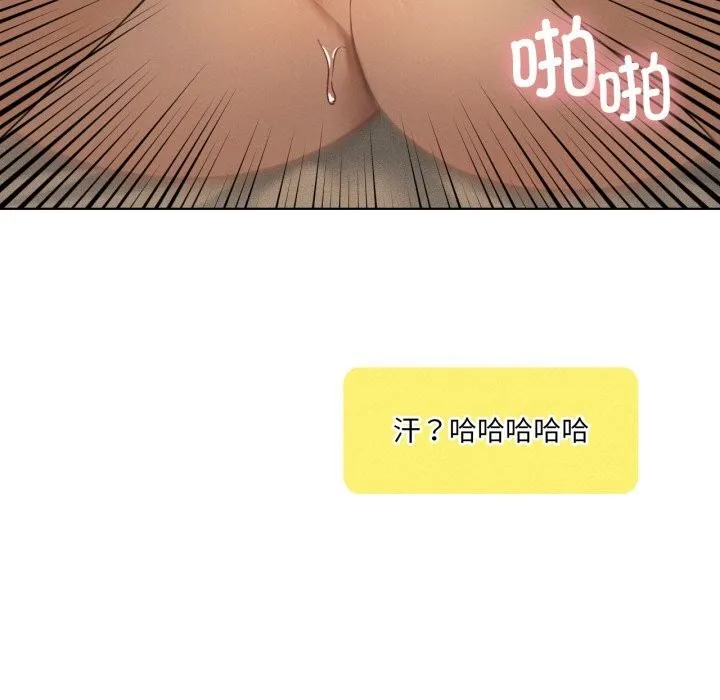 我靠升级逆袭成为大师 第61話 第88页