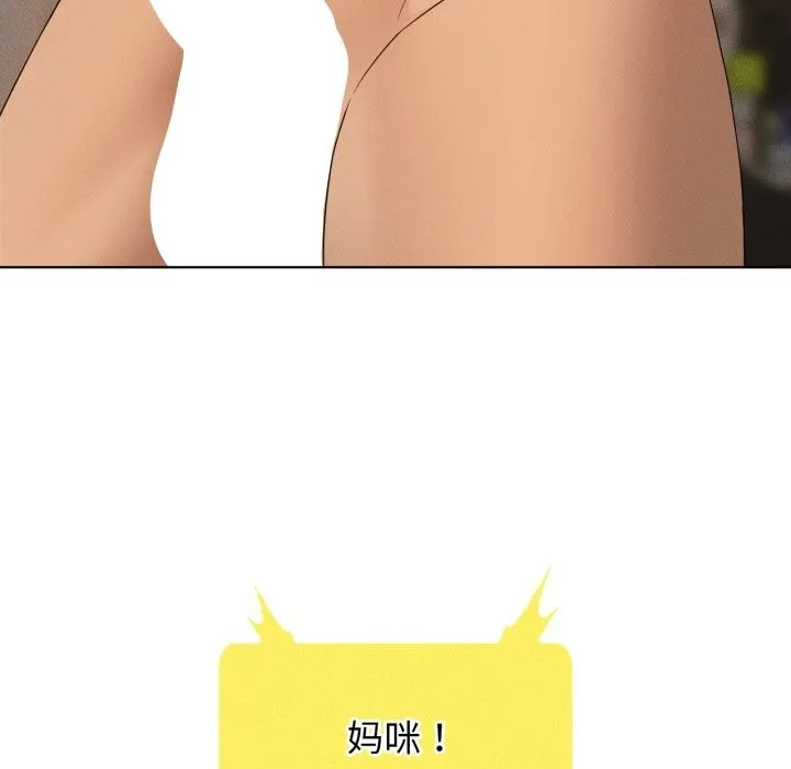 我靠升级逆袭成为大师 第61話 第171页