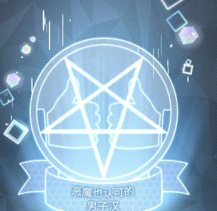 我靠升级逆袭成为大师 第61話 第144页
