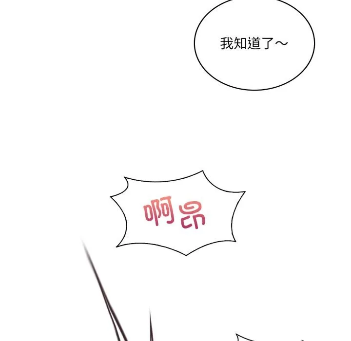 我靠升级逆袭成为大师 第61話 第99页