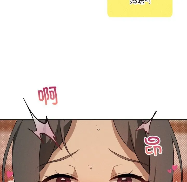 我靠升级逆袭成为大师 第61話 第50页
