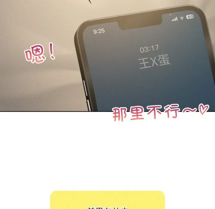我靠升级逆袭成为大师 第61話 第80页