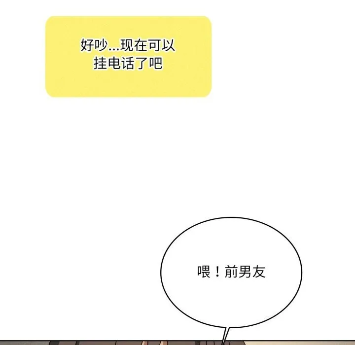 我靠升级逆袭成为大师 第61話 第110页