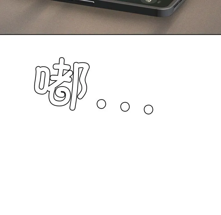我靠升级逆袭成为大师 第61話 第136页