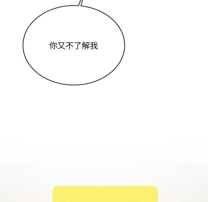 我靠升级逆袭成为大师 第61話 第65页