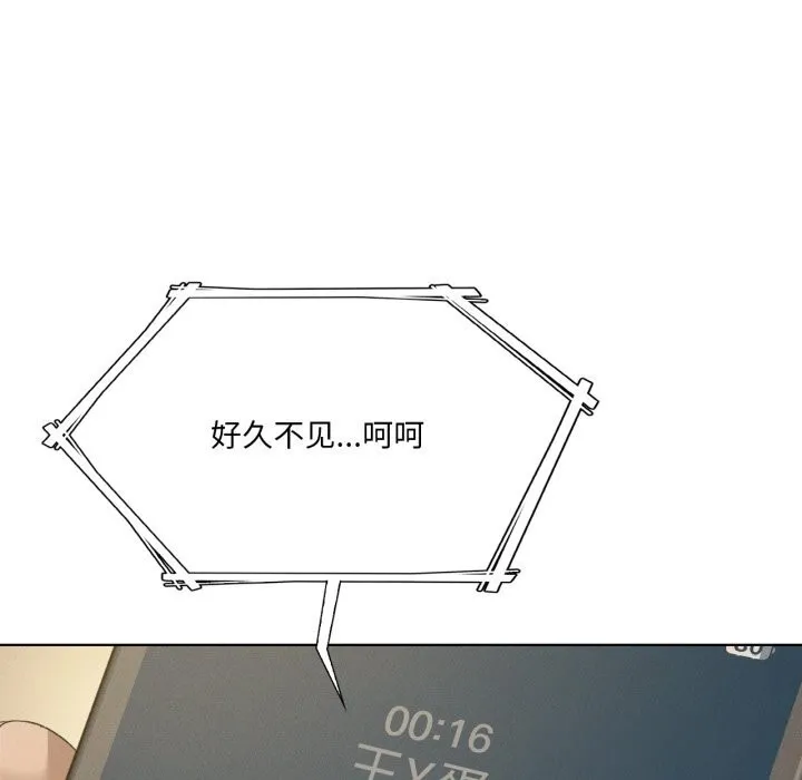 我靠升级逆袭成为大师 第61話 第15页