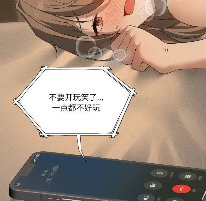 我靠升级逆袭成为大师 第61話 第124页