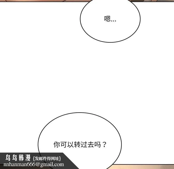 我靠升级逆袭成为大师 第61話 第91页