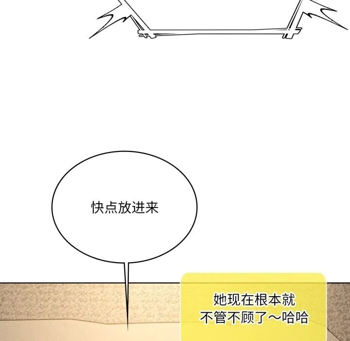 我靠升级逆袭成为大师 第61話 第96页