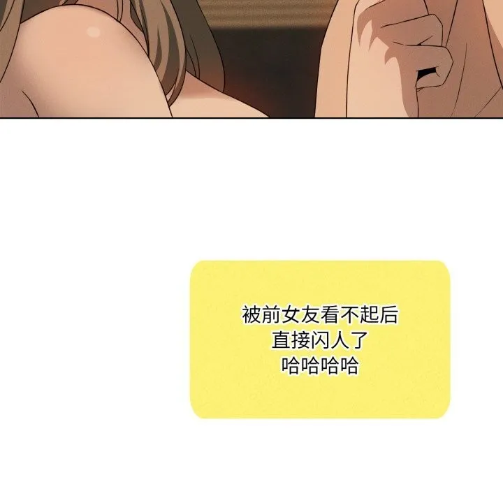 我靠升级逆袭成为大师 第61話 第139页