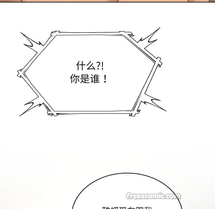 我靠升级逆袭成为大师 第61話 第112页