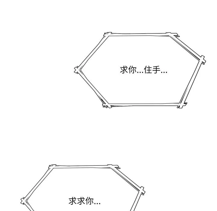我靠升级逆袭成为大师 第61話 第105页