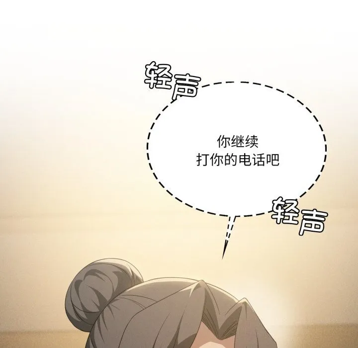 我靠升级逆袭成为大师 第61話 第34页