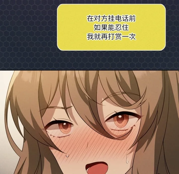 我靠升级逆袭成为大师 第61話 第5页