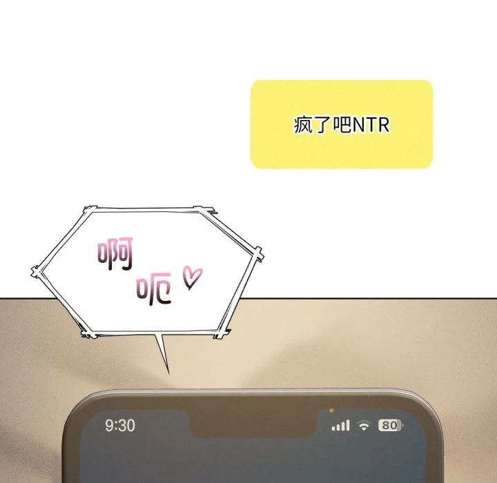 我靠升级逆袭成为大师 第61話 第129页