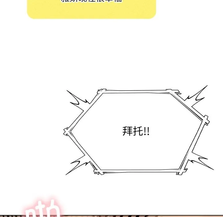 我靠升级逆袭成为大师 第61話 第108页