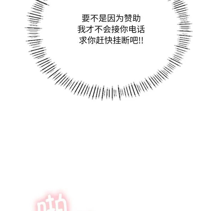 我靠升级逆袭成为大师 第61話 第40页