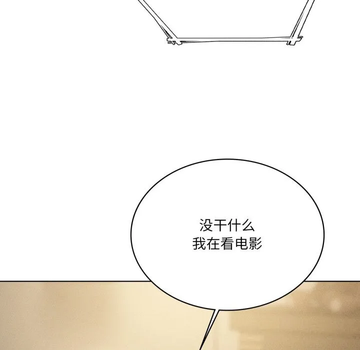 我靠升级逆袭成为大师 第61話 第54页