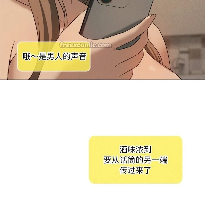 我靠升级逆袭成为大师 第61話 第14页