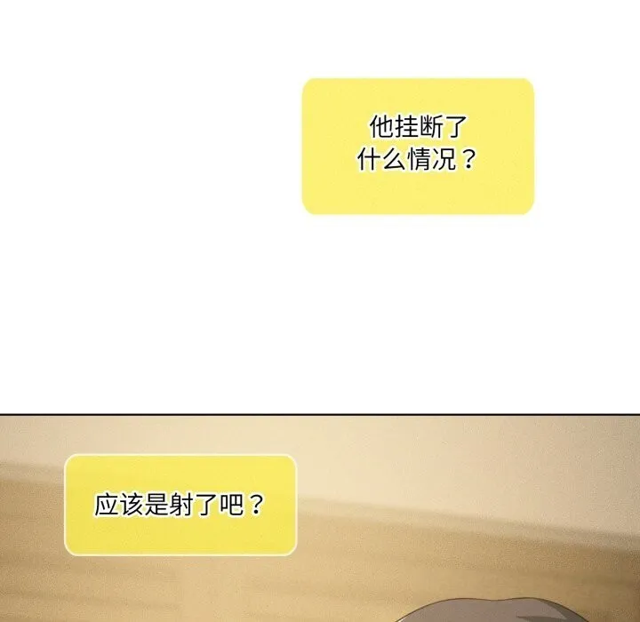 我靠升级逆袭成为大师 第61話 第137页