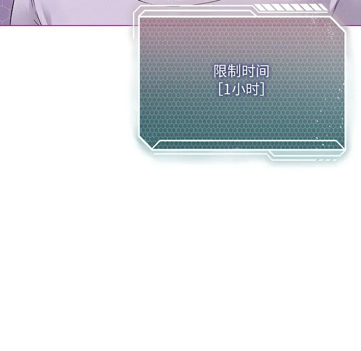 我靠升级逆袭成为大师 第21話 第55页