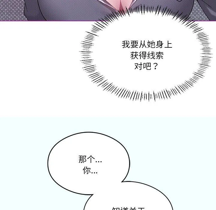 我靠升级逆袭成为大师 第21話 第65页