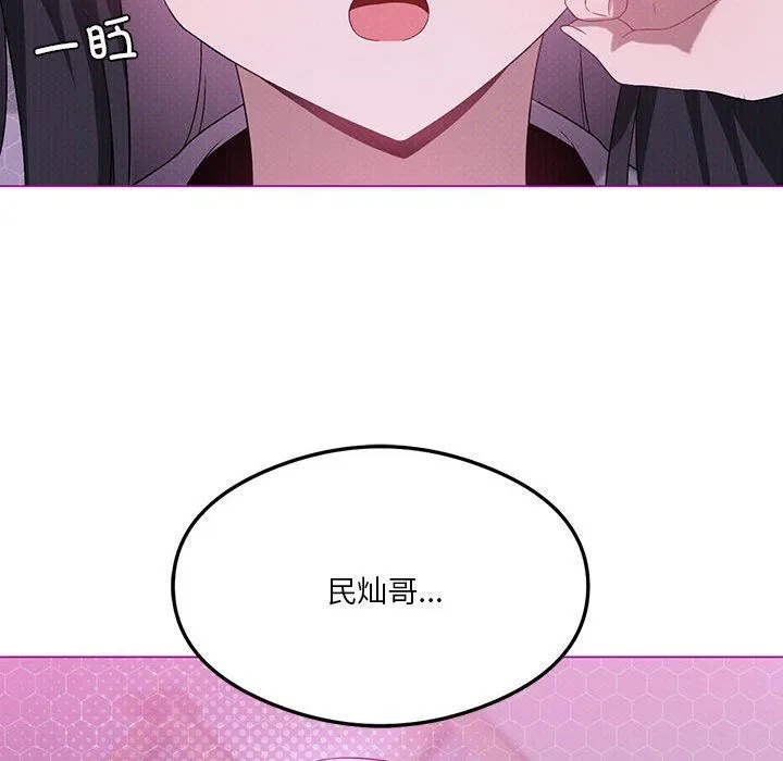 我靠升级逆袭成为大师 第21話 第53页