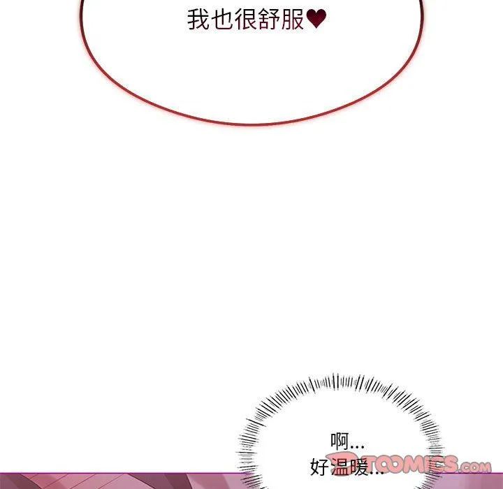 我靠升级逆袭成为大师 第21話 第138页